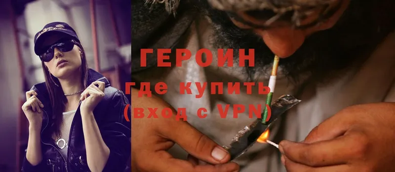 Героин Афган  Шахты 