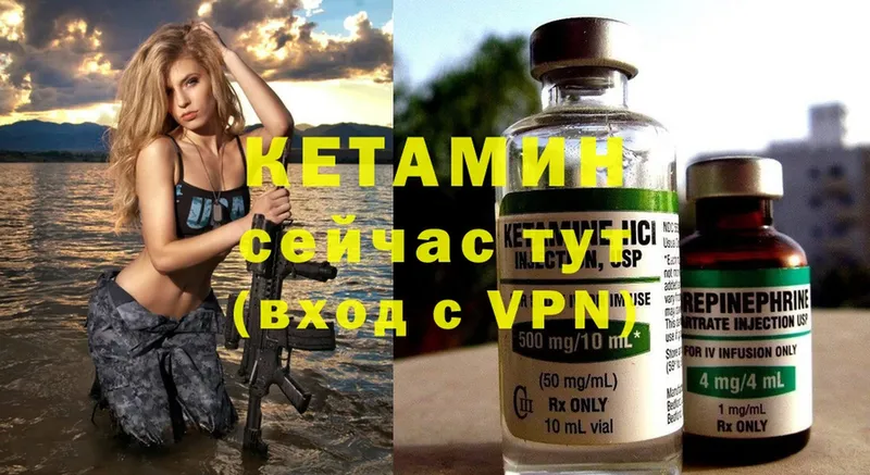 КЕТАМИН ketamine  как найти закладки  Шахты 